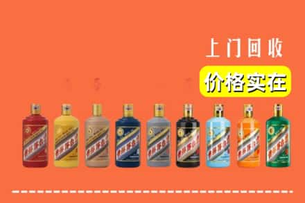 上杭县回收生肖茅台酒